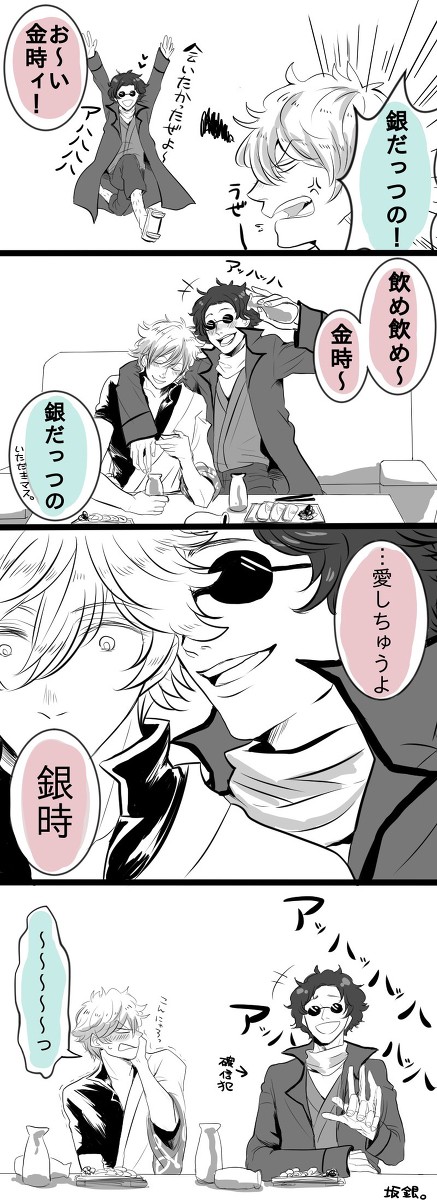 坂銀 落書き