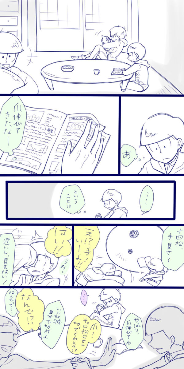 三四五男が平和な話
