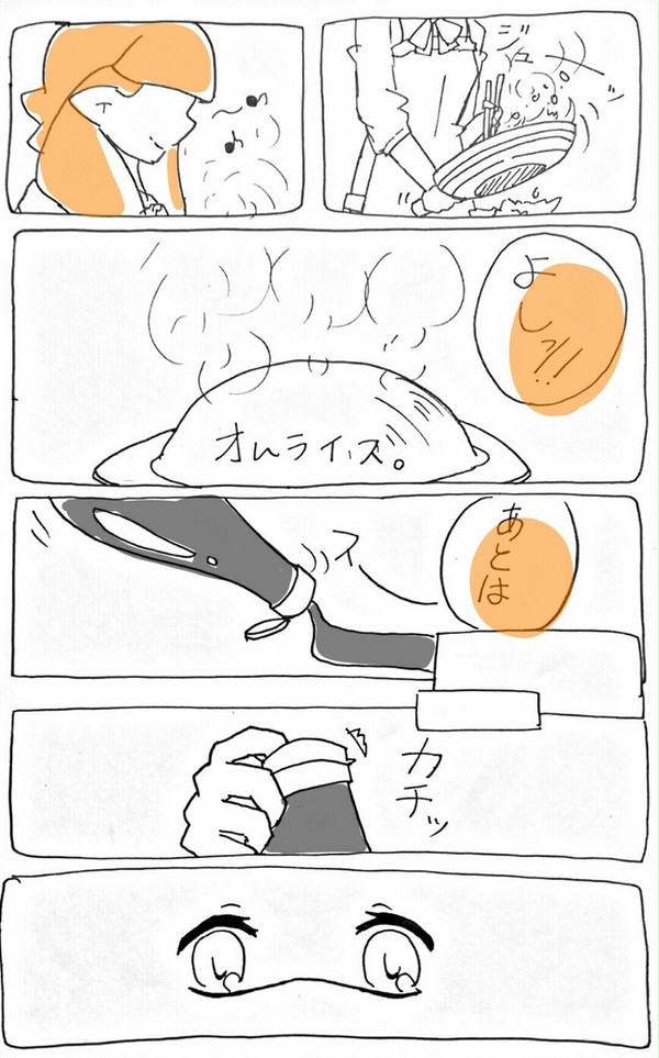 【イカ恋！】 いい夫婦の日