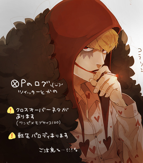 OPログつめ