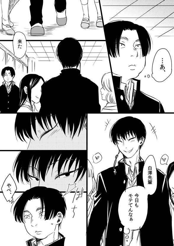 学パロ白桃