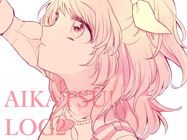 アイカツLOG2