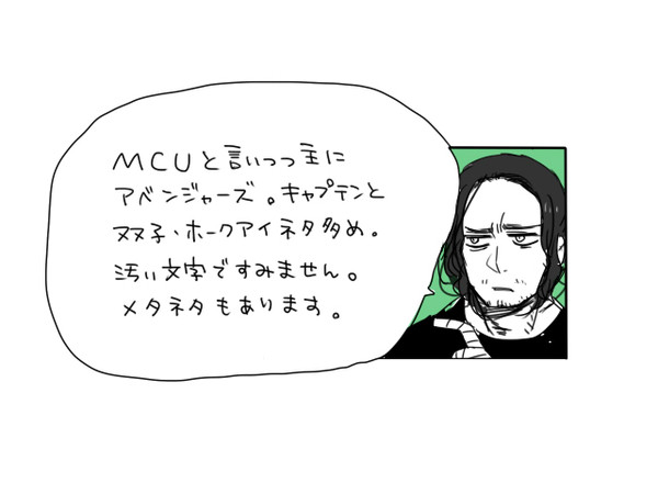 アベとかlog