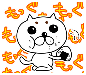 お食事中