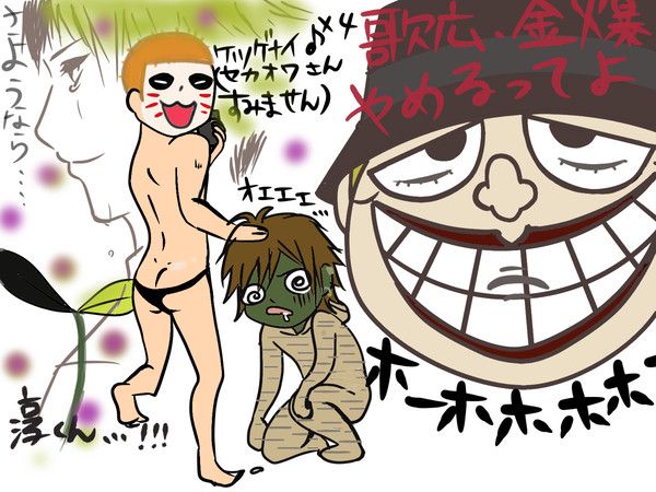 歌広、金爆やめるってよ