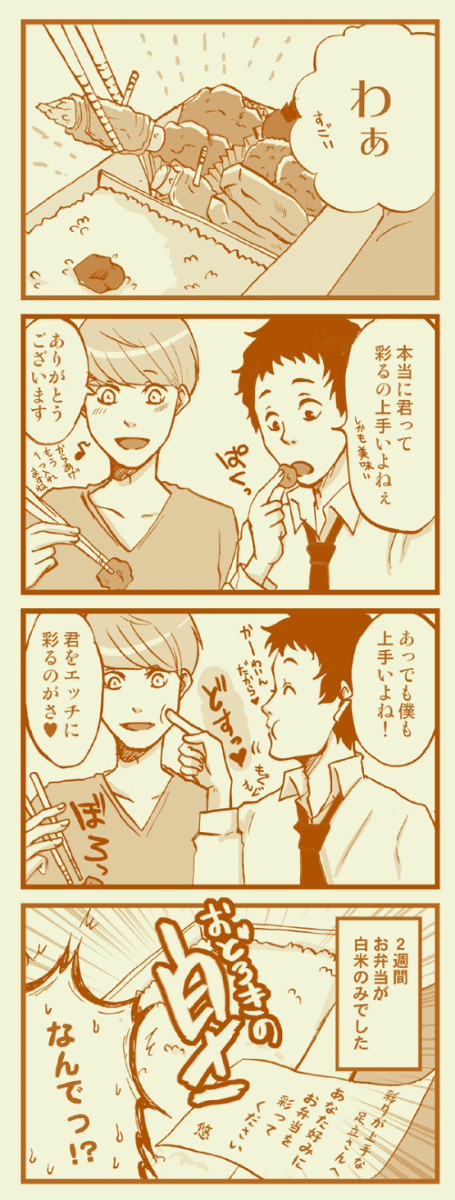 俺色に染まれ♥