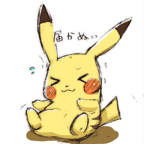 前屈(出来ない)ピカチュウ
