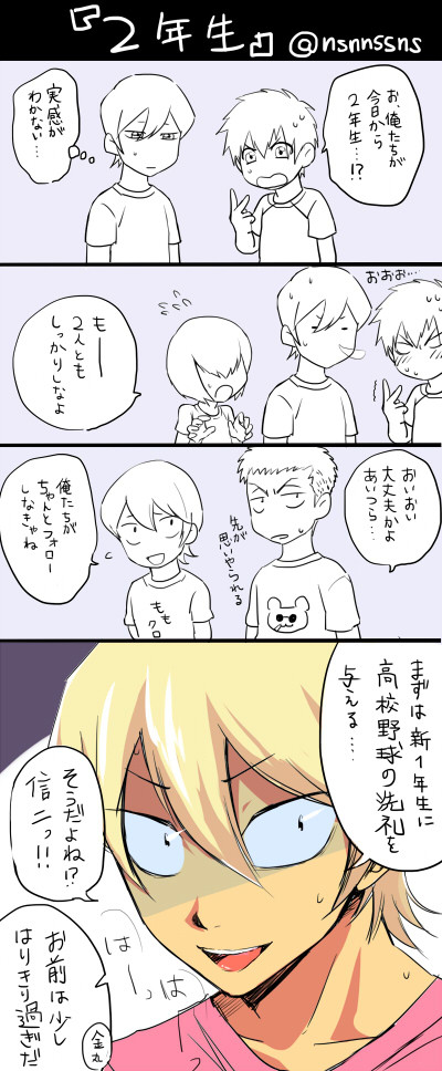 ダイヤまとめ（ＣＰなし）