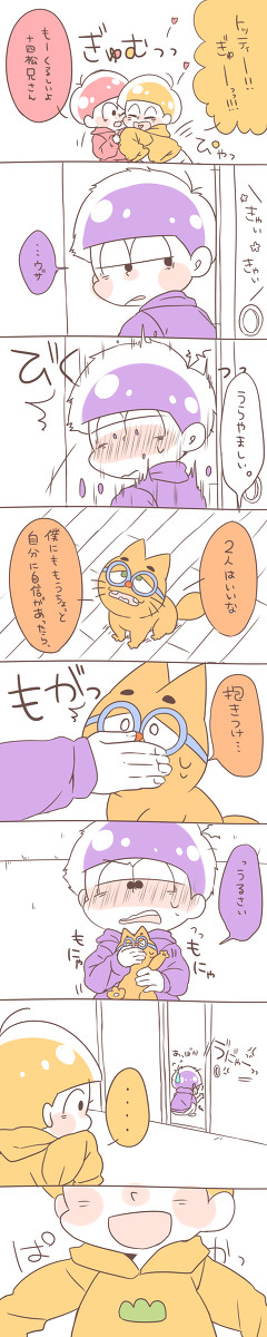 弟松がわちゃわちゃしてるだけ