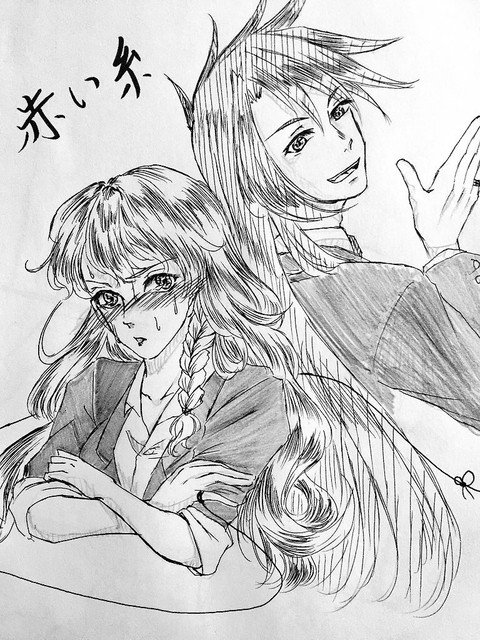 赤い糸【完成】