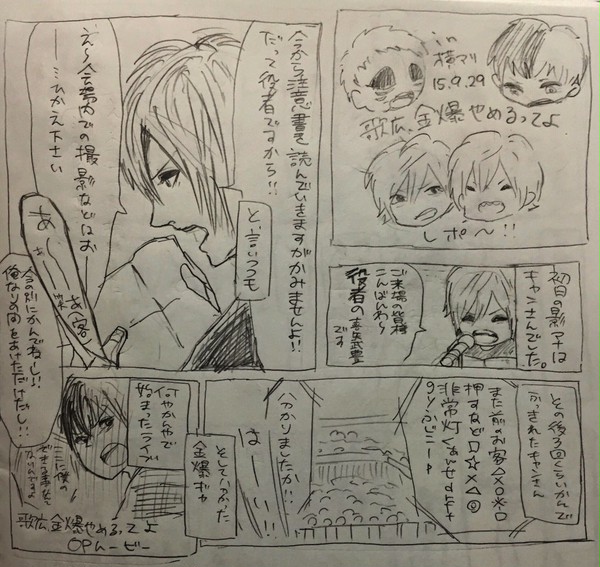 歌やめレポ漫画(#^.^#)