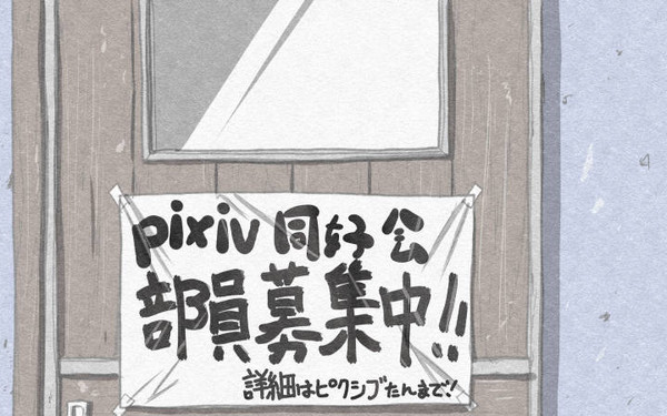 ピクシブたんが転んだ