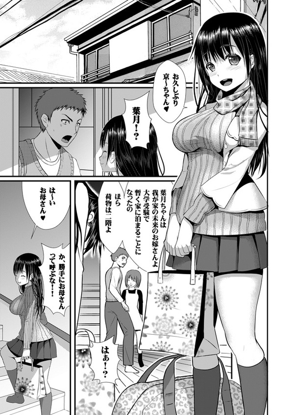 Rー18漫画「未来のお嫁さん」