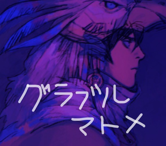 むむむ