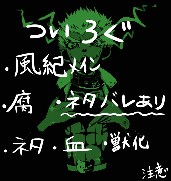 論破ついろぐ①