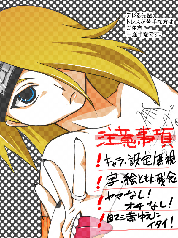 【NARUTO】トビ(オビト)とデイダラと…