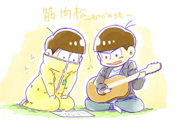 みんなでうたおう