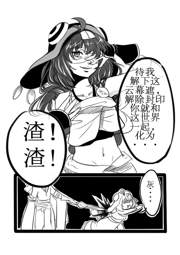 基三（丐帮）