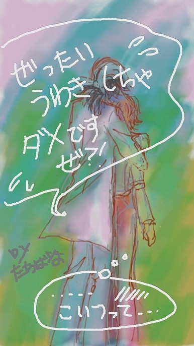 【腐】しばしのおわかれ?(すぐまた逢いたい)