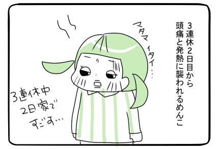 子育てに疲れた人に元気を出す漫画