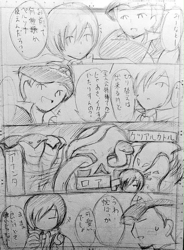 順平「寮のメンバーで蛇嫌いなやついなくてよかったな」