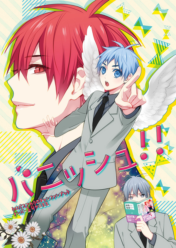 【赤黒】オンリー新刊
