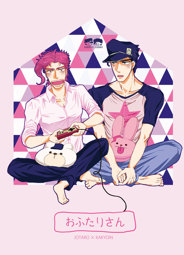 【新刊】「おふたりさん」サンプル
