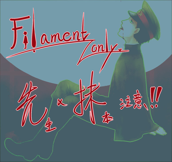 Filament