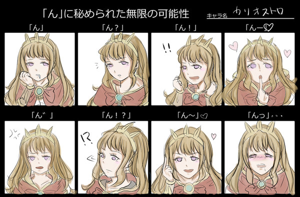 【んに秘められた無限の可能性】カリオストロ