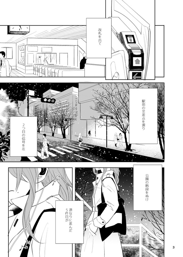 【東巻結婚漫画/p53】拝啓、春夏秋冬