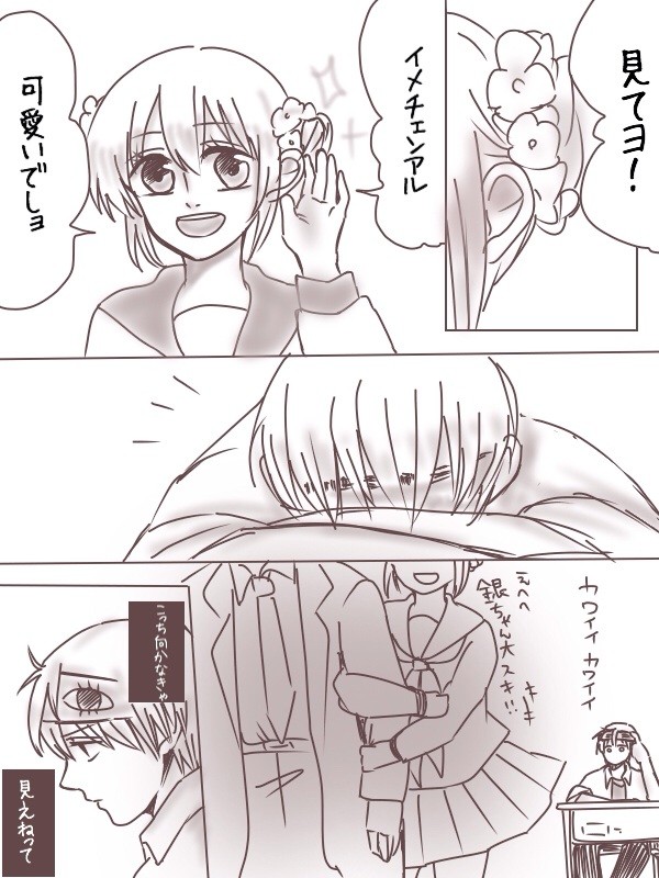 沖神 LOG④