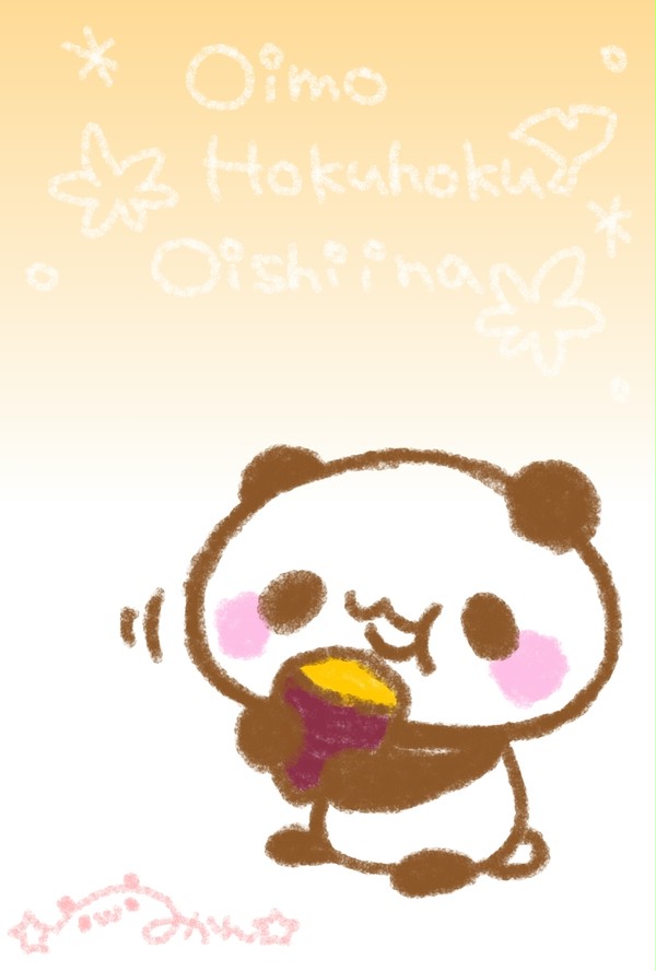 スマホ壁紙*やきいも