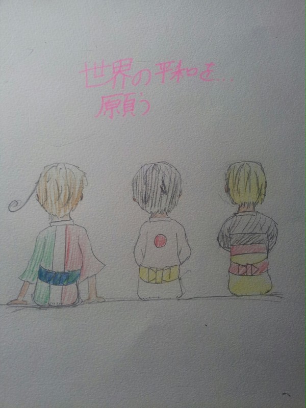 世界に平和を…
