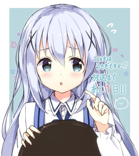 智乃