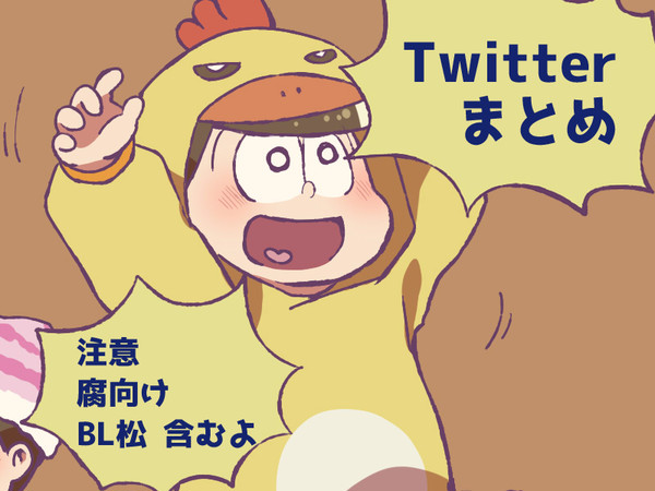 松詰め01