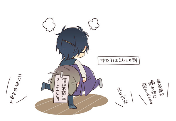 燭へし／絵とかまんがログ⑥