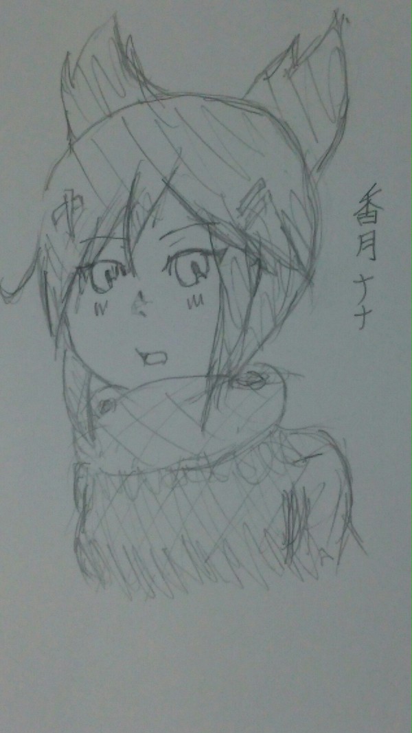 香月 ナナ