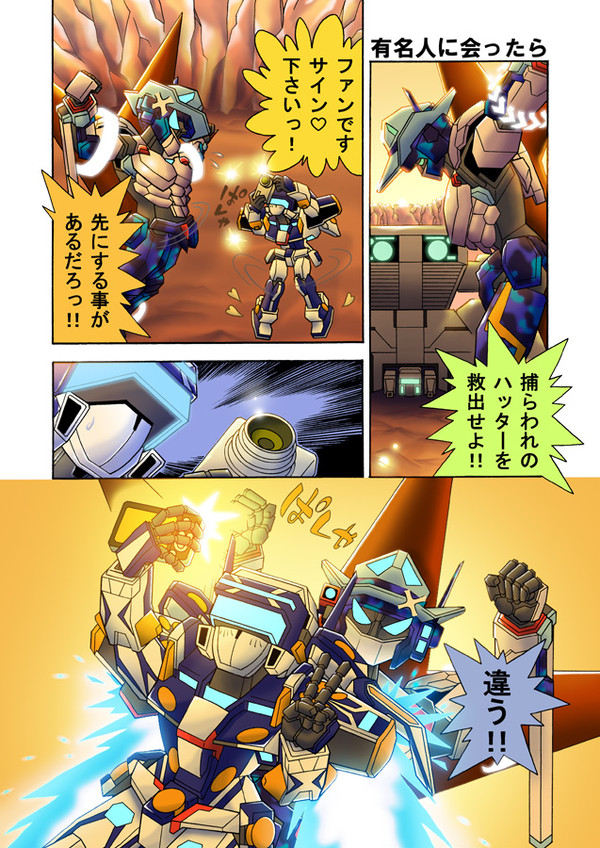 ハッターにまかせろ!!詰め合わせ