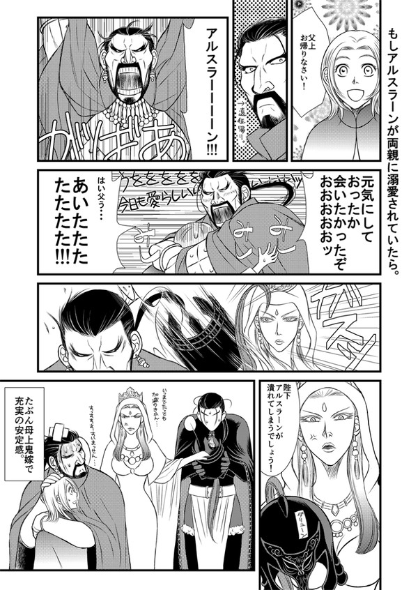 王都2無配ペーパーマンガと通販開始のおしらせ