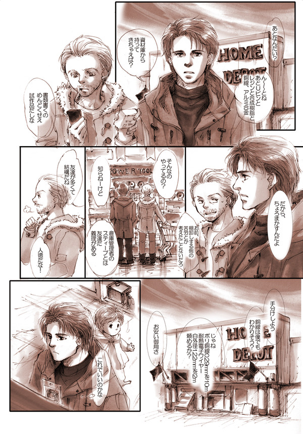 軌道
