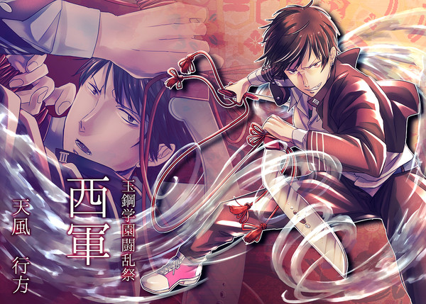 【冬闘乱2015】天風 行方【西軍】