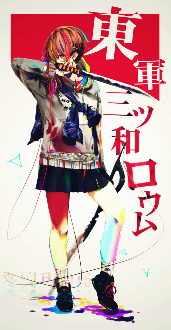 【冬闘乱2015】三ツ和ロウム【東軍】