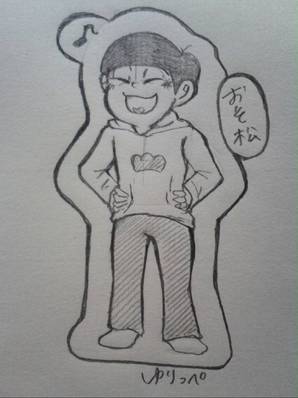 おそ松さん　練習