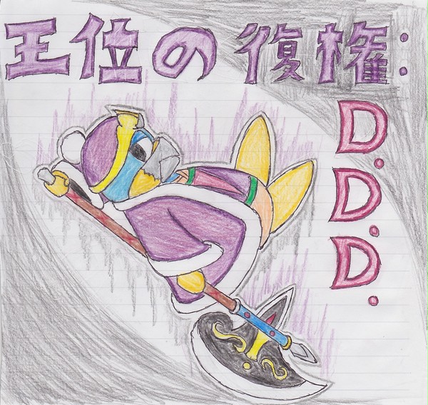 リミッター解除