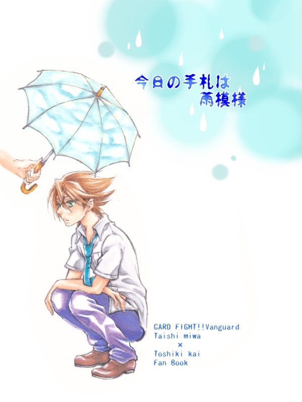 スタダ18新刊サンプル【三和櫂】