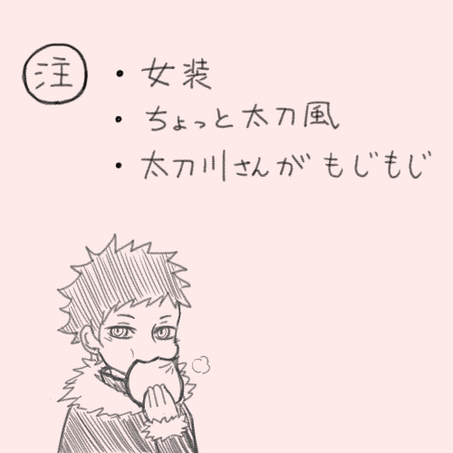 【ＷＴ】読み逃した【ぼんち】