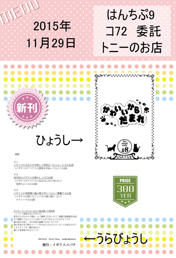 はんちぷ９　おしながき