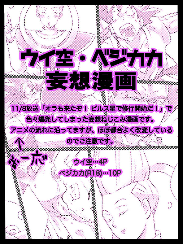 べじかか妄想漫画