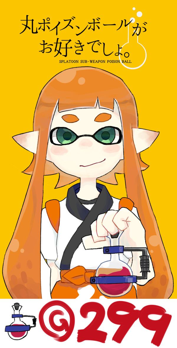 お好きでしょ。