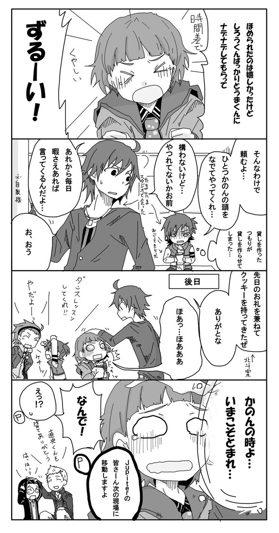 sideM漫画等まとめ